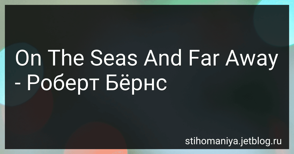 On The Seas And Far Away - Роберт Бёрнс preview