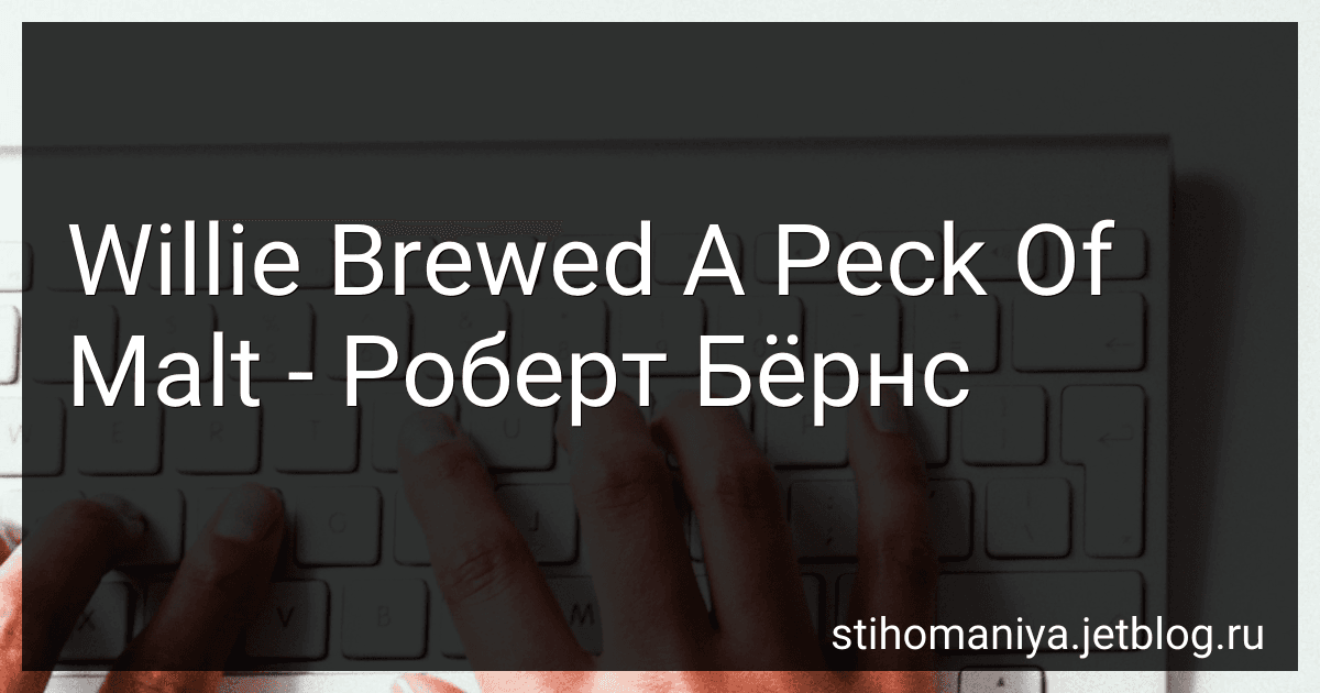 Willie Brewed A Peck Of Malt - Роберт Бёрнс preview