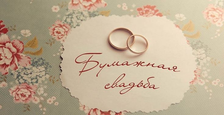2 года свадьбы: как называется image