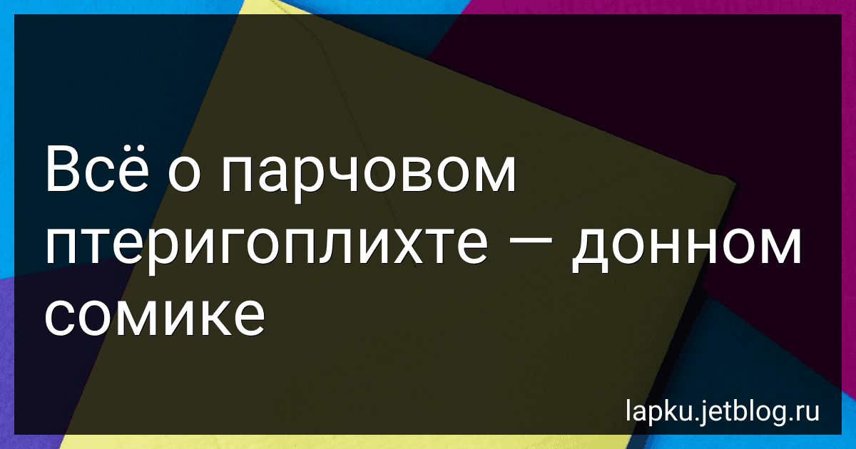 Всё о парчовом птеригоплихте - донном сомике preview