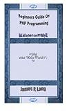 Beginners Guide On PHP Programming: Quick And Easy Guide To Learn PHP With My-SQL