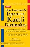The Learner's Japanese Kanji Dictionary (Bilingual Edition)