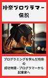 Python: Python (Japanese Edition)