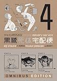 The Kurosagi Corpse Delivery Service: Book Four Omnibus (Kurosagi Corpse Delivery Service Omnibus)