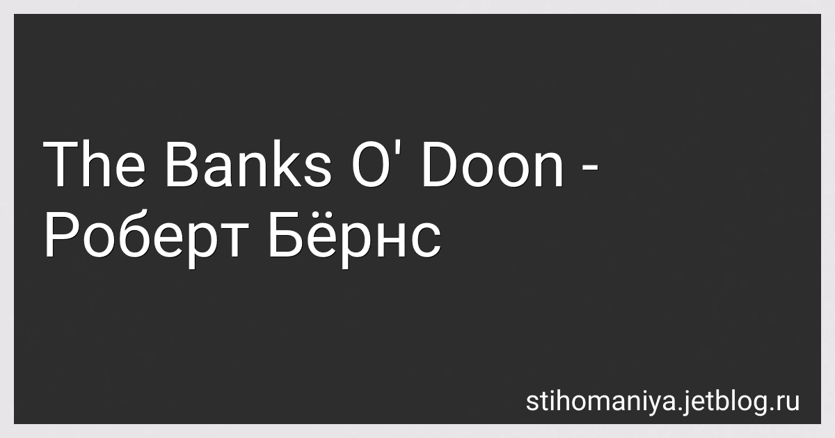 The Banks O' Doon - Роберт Бёрнс preview