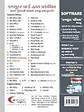 PHP With MySQL (Gujarati) (Gujarati Edition)