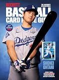 Beckett Baseball Price Guide #48