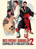 Red Peony Gambler 2: Gambler's Obligation