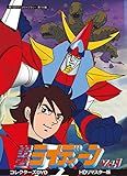 Brave Raideen Collector's DVD Vol.1 [The 100th Animation Library] JAPANESE EDITION