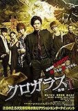 Kurogard1 (First Production Limited Special Package) [Benefits: 3 pieces of bromide (Sakiyama Tsubasa / Ueda Kaoru Mogami Moneg] [DVD] Black Glass 1 (First-run [Bon JAPANESE EDITION