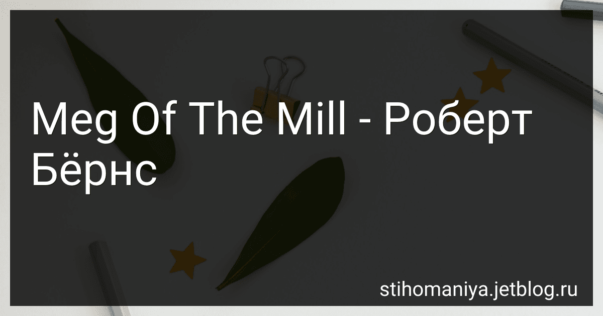 Meg Of The Mill - Роберт Бёрнс preview