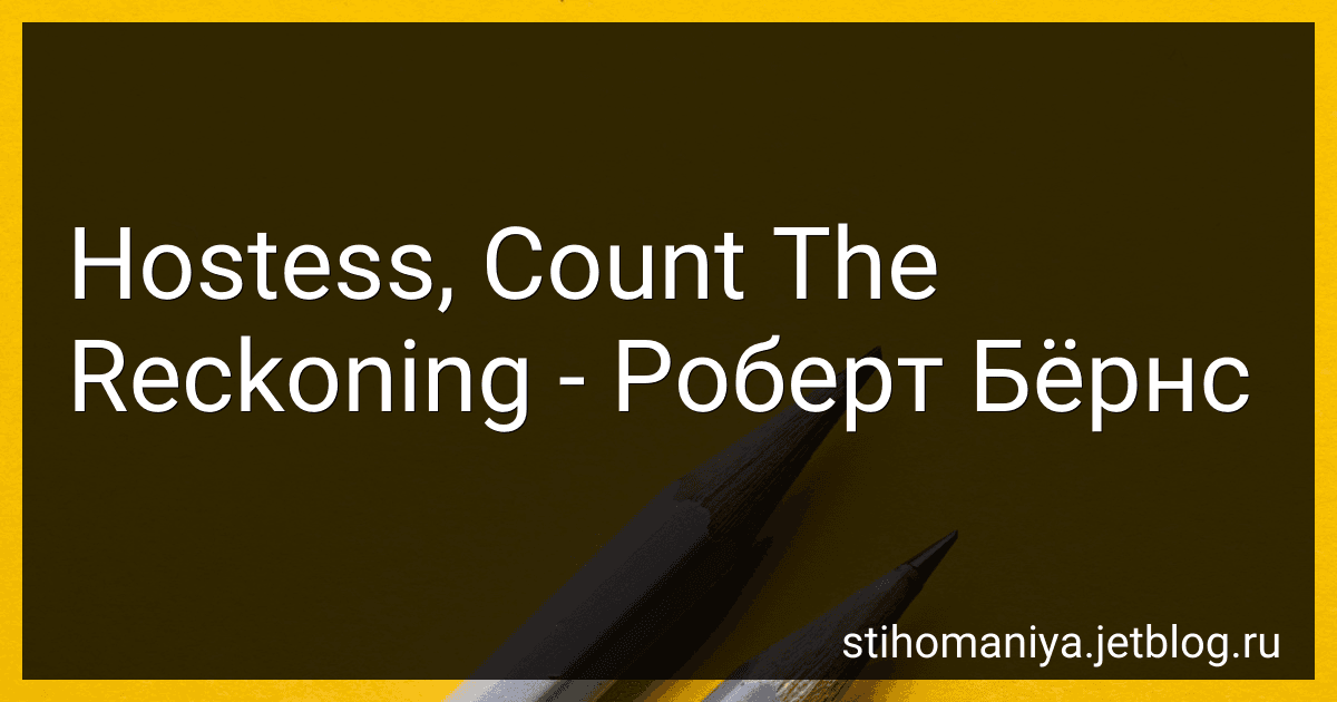 Hostess, Count The Reckoning - Роберт Бёрнс preview