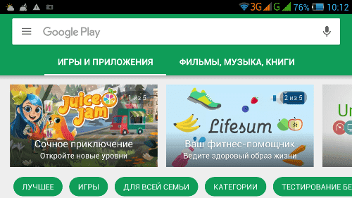 Как скачать и установить Плей Маркет на Айфон preview