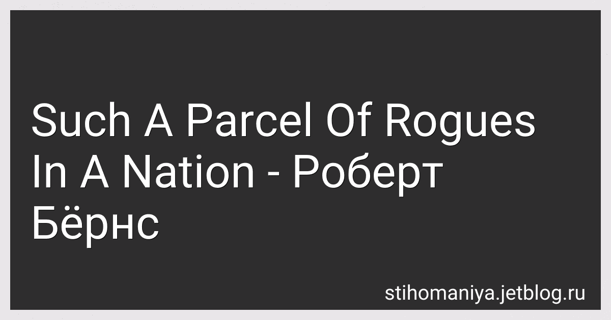 Such A Parcel Of Rogues In A Nation - Роберт Бёрнс preview