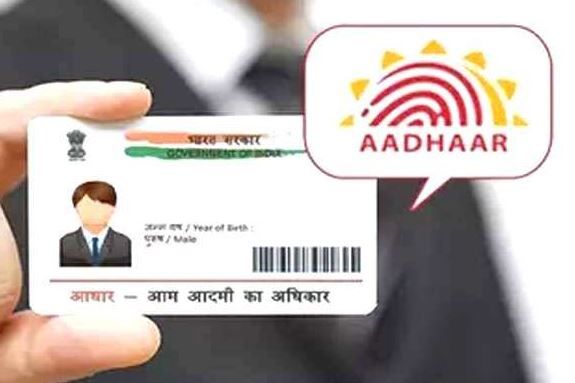UIDAI Aadhaar Card Verification Process Online image