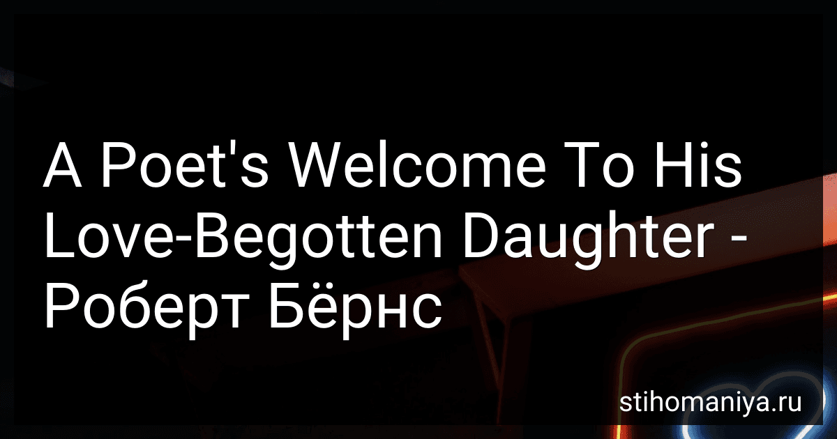 A Poet's Welcome To His Love-Begotten Daughter - Роберт Бёрнс preview