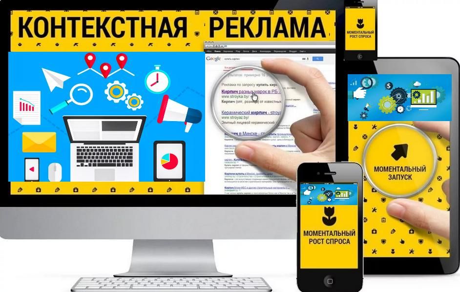 Заработок на контекстной рекламе preview