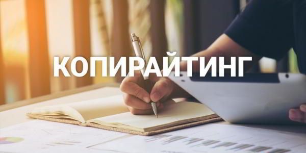 Как научиться копирайтингу image