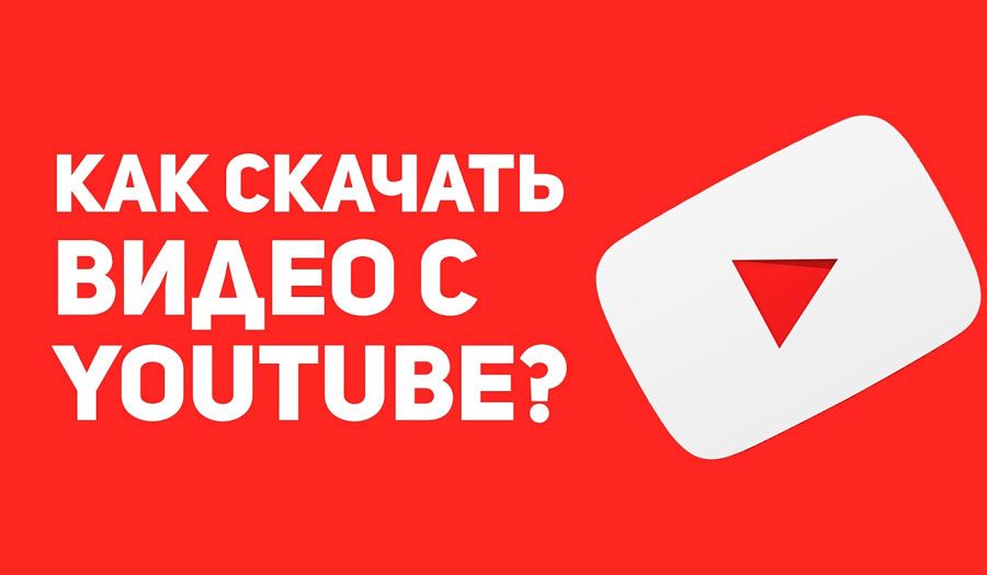 Как скачивать с YouTube c помощью онлайн-сервисов preview