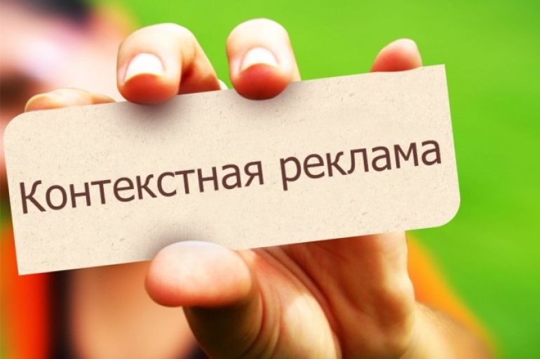Как работает контекстная реклама и что это такое preview