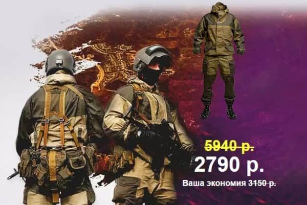 Демисезонный костюм Горка - комфорт для активного отдыха image