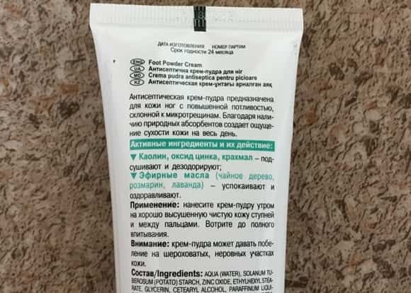 Foot Care антисептическая крем-пудра для ног preview