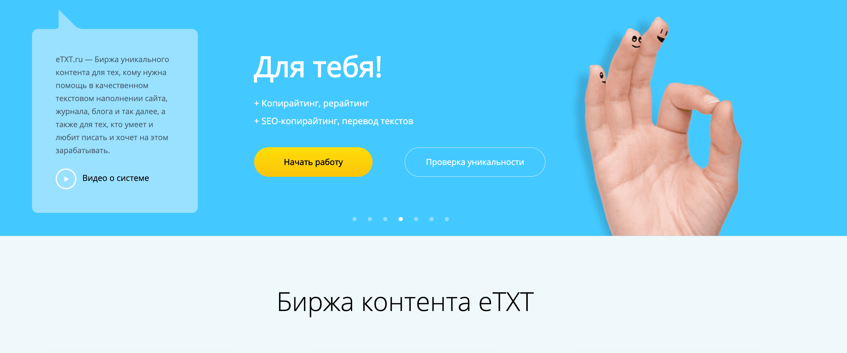 Лучшие биржи копирайтинга и рерайтинга preview