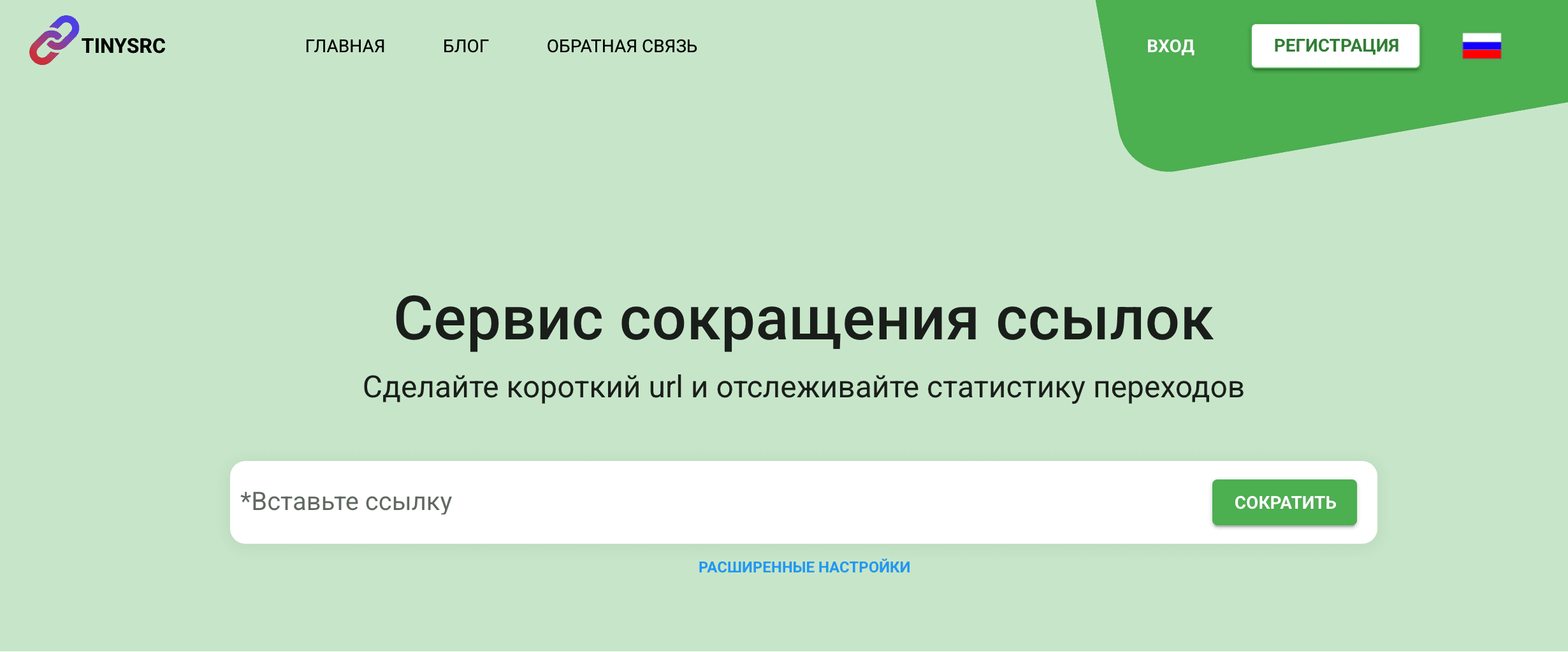 Как сократить ссылку онлайн бесплатно preview