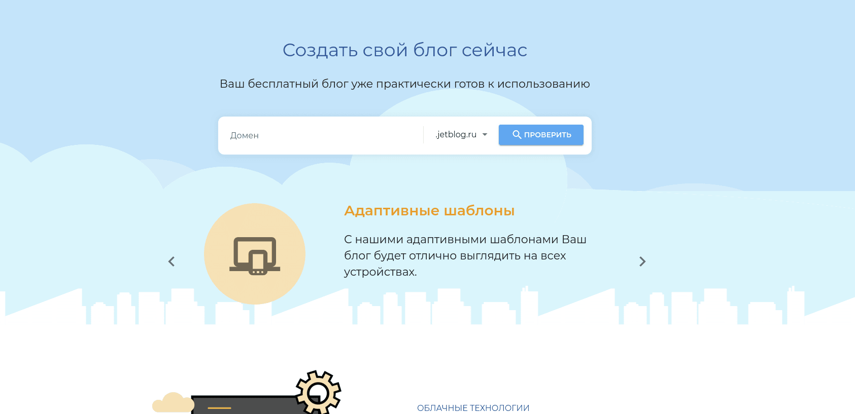Как и где начать вести свой блог preview