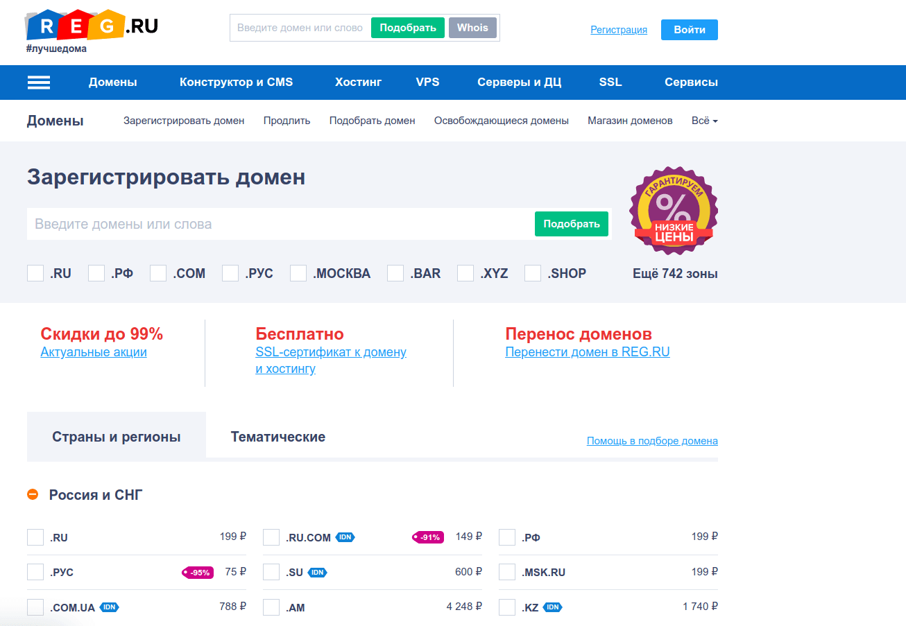 Как выбрать доменное имя для блога image