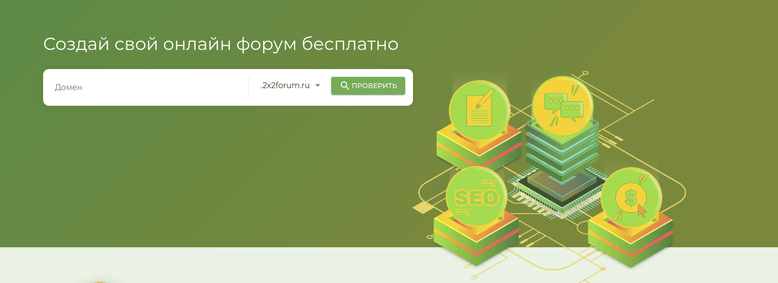 Выбираем движок для форума preview