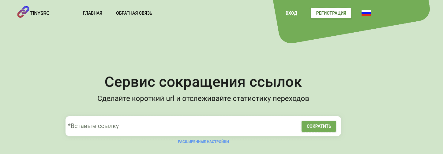 Лучший сокращатель ссылок preview