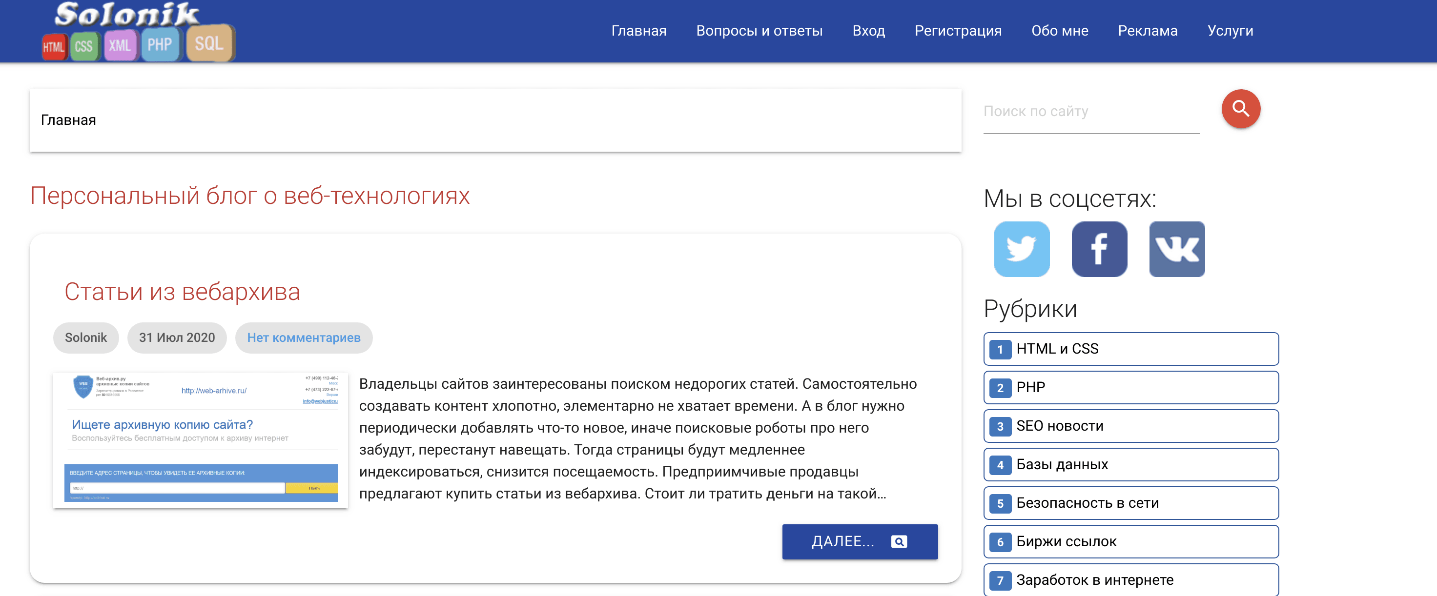 Лучшие SEO блоги preview