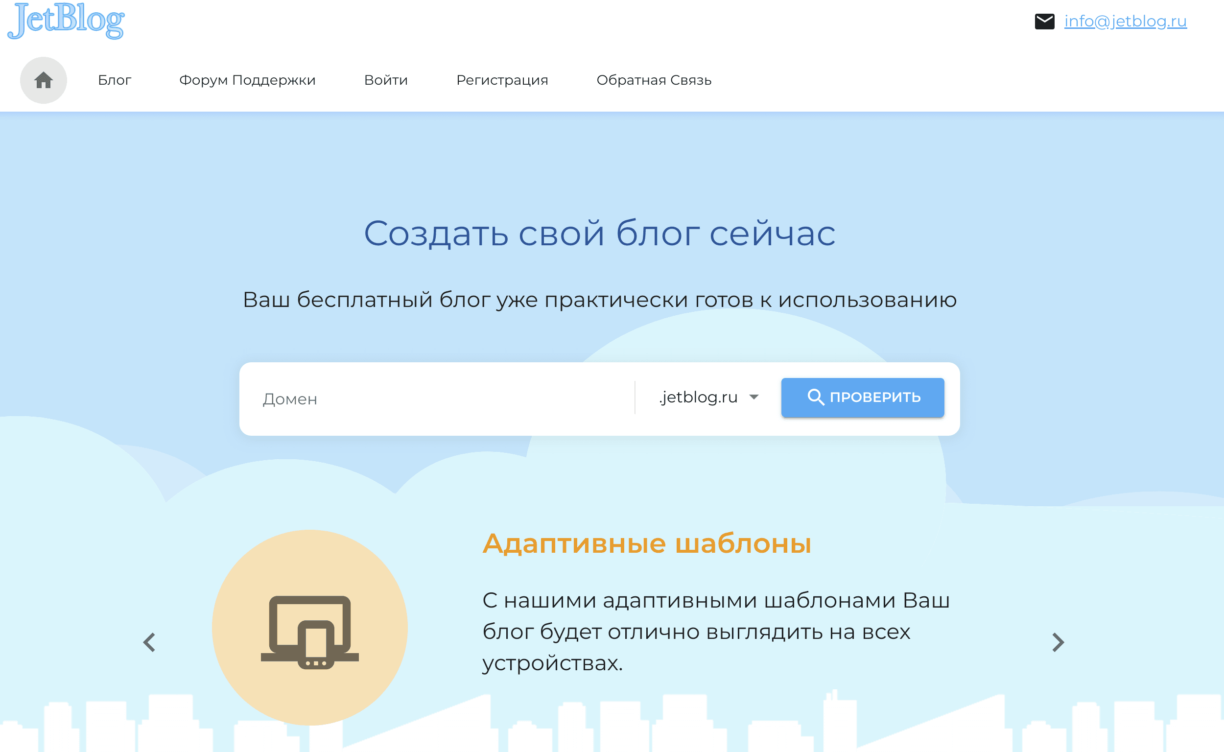 Лучшие платформы для создания блога preview