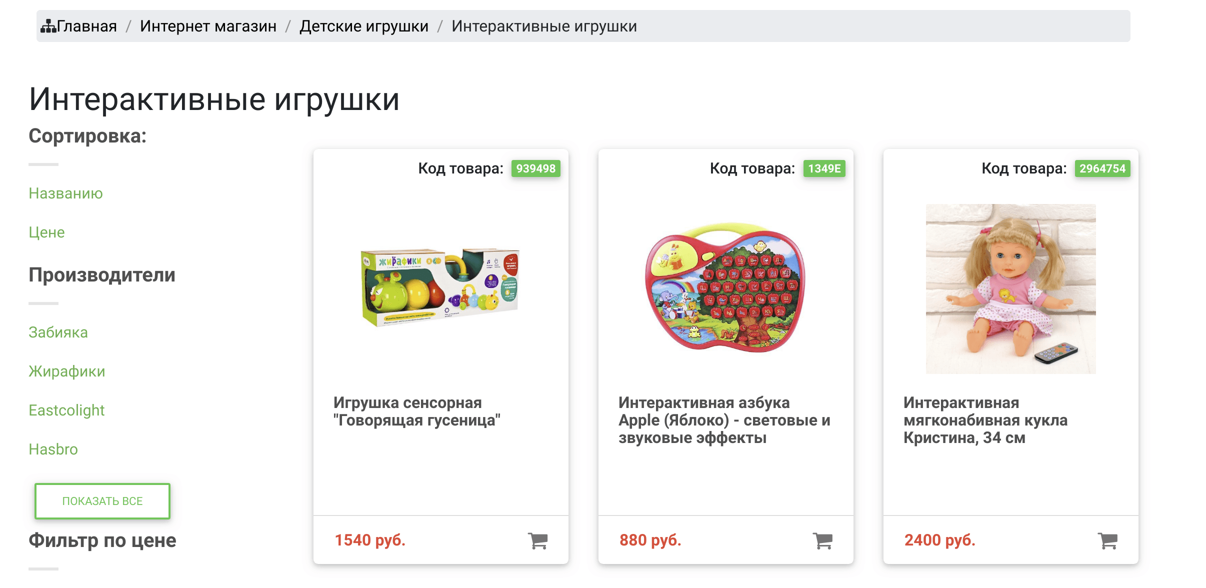 Лучшие интерактивные игрушки preview