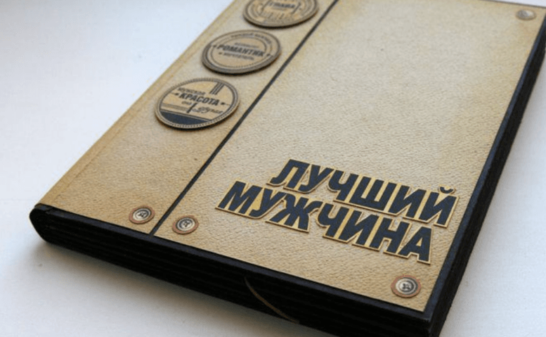 Лучшие подарки мужу preview
