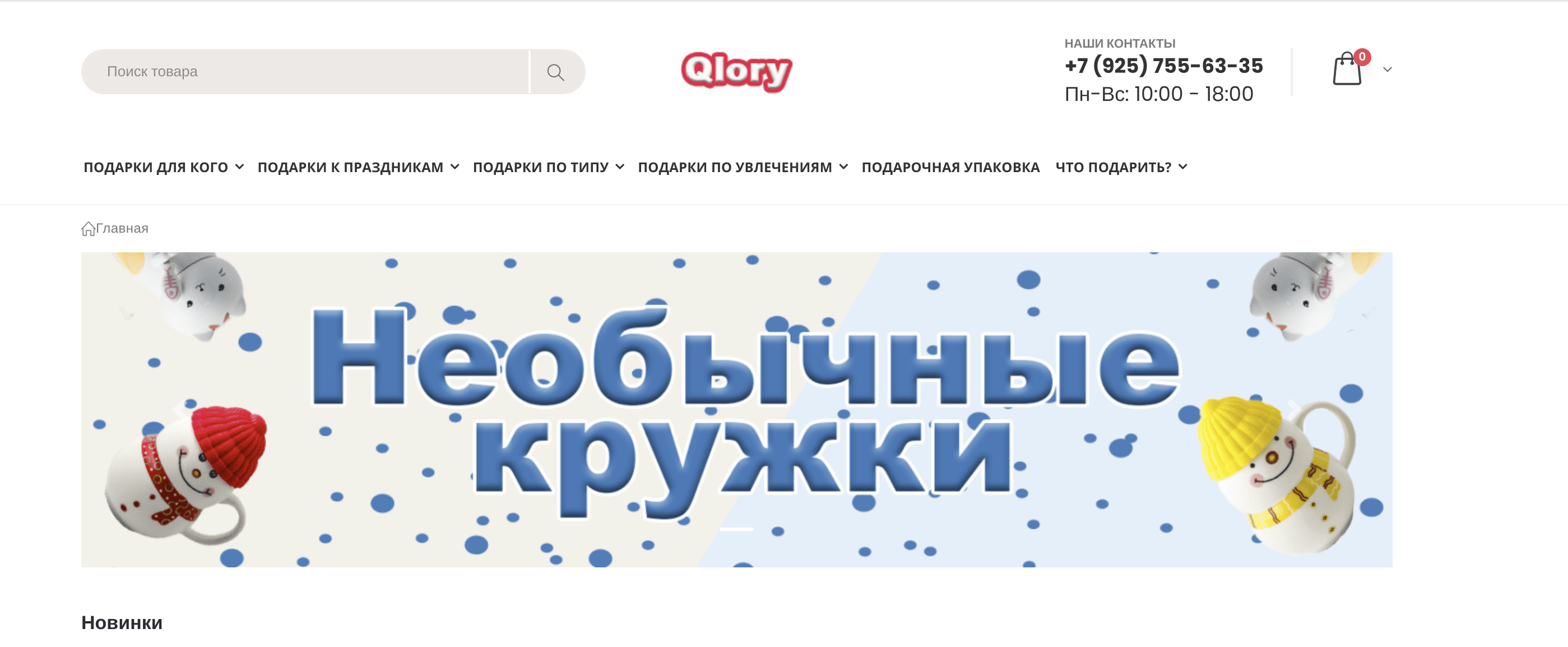 Партнерская программа подарков Qlory preview