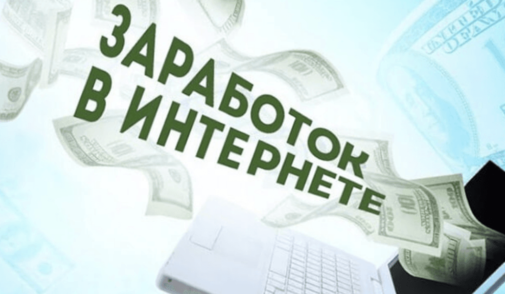 Заработок в интернете без вложений в 2025 году preview