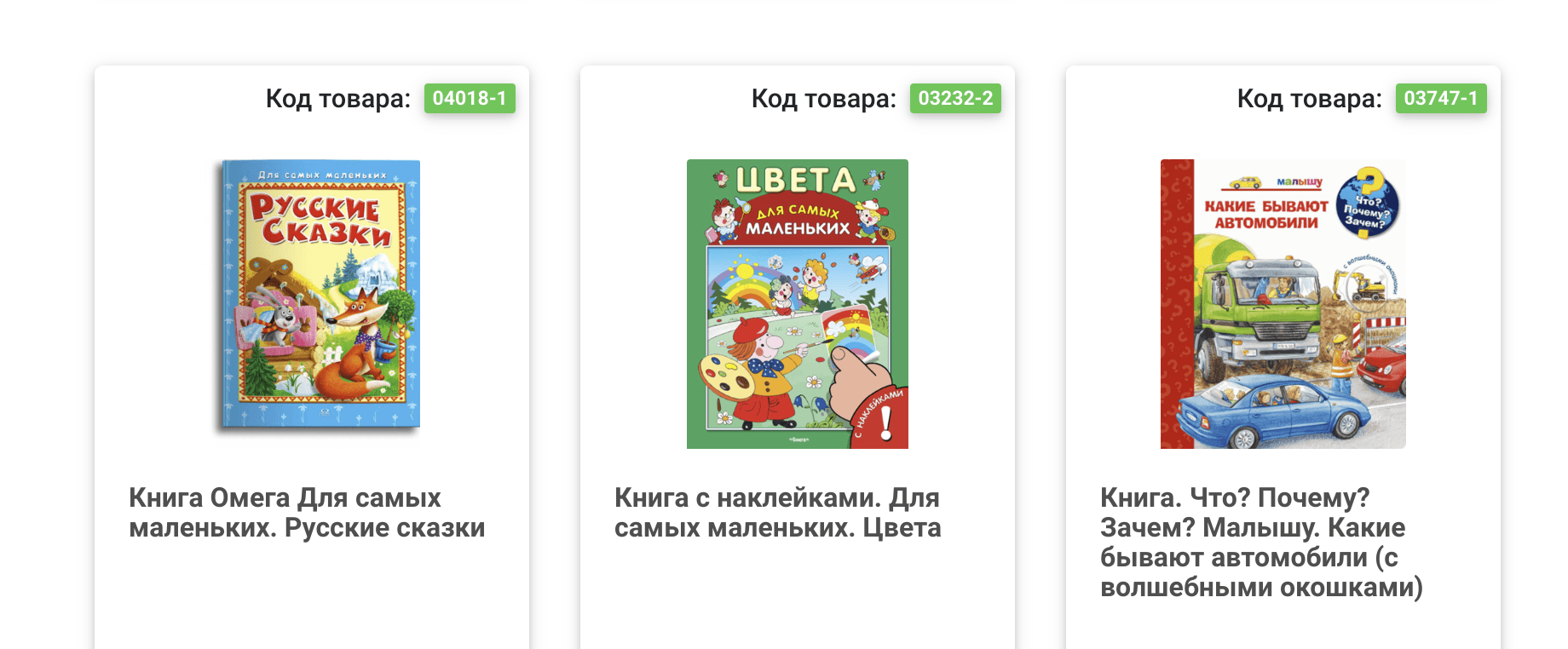 Лучшие книги для малышей preview