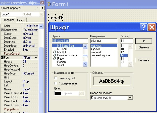 Как для большого количества label сделать общую процедуру в Delphi? preview