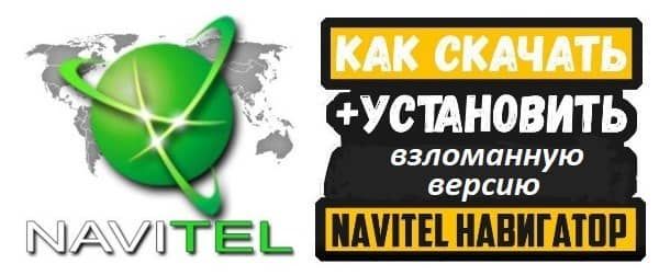 Навител Навигатор и карты на Андроид image